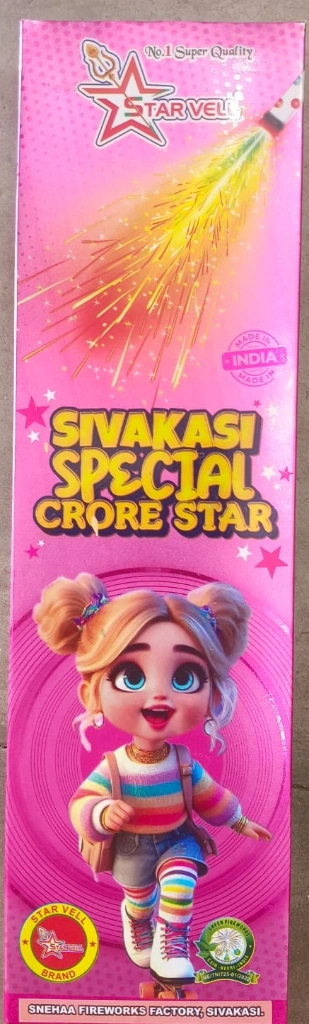SivakasiSpecial (2 PCS)